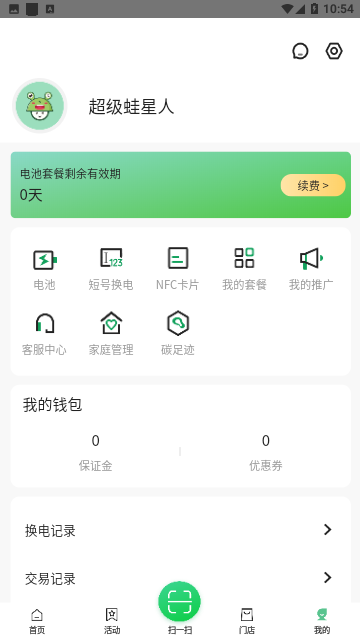 Screenshot_20230927-105438