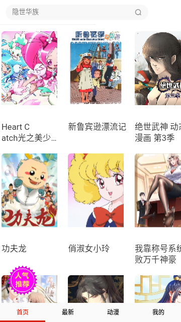 醒醒漫画
