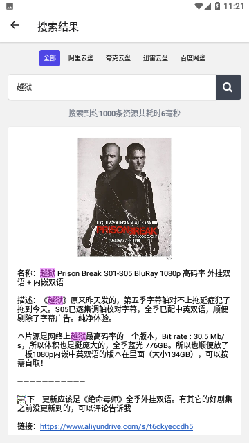 PanSearch资源手机版