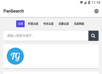 PanSearch资源手机版