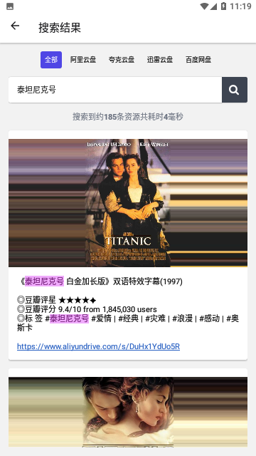 PanSearch资源手机版