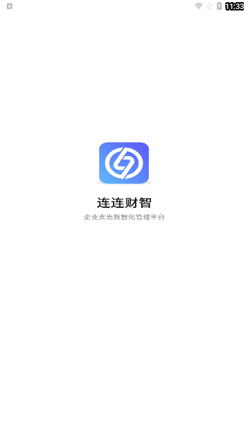 连连财智App官方版