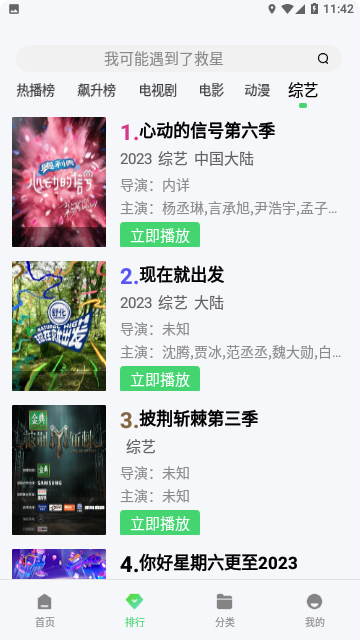 绿雾视频2024免费版