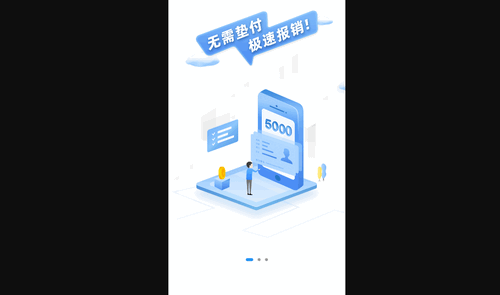 连连财智App官方版