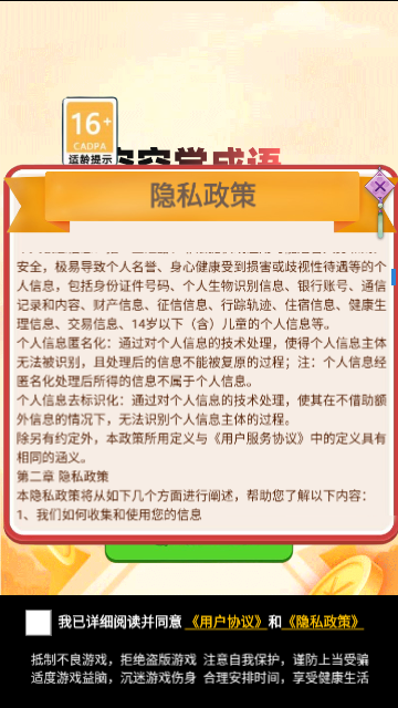 空空学成语最新版