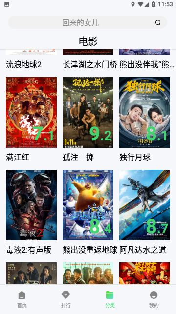 海兔影视