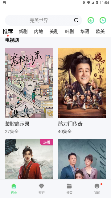 海兔影视