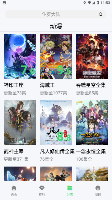 海兔影视