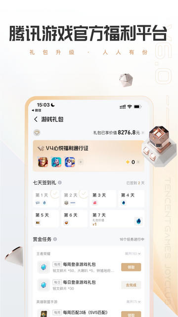 心悦俱乐部