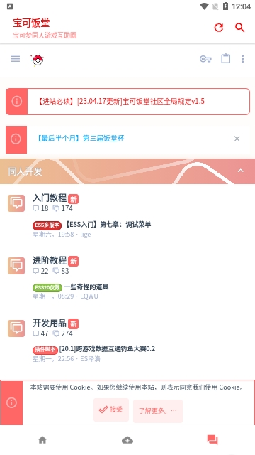 宝可饭堂