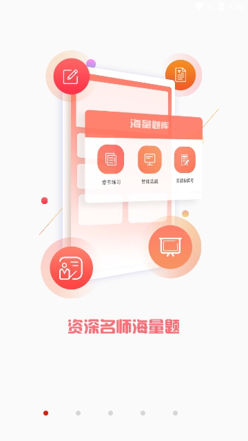 ACCA泽稷智题库