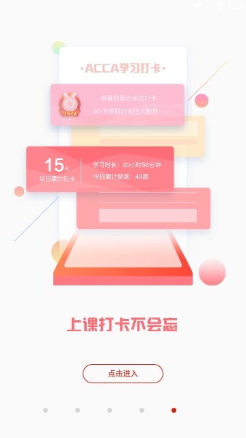 ACCA泽稷智题库