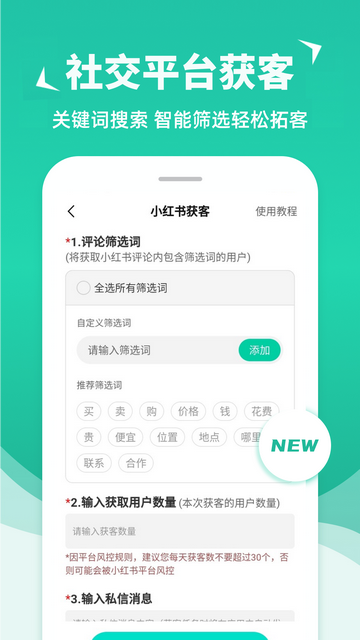 消息群发官方版