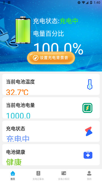 极刻充电官方版