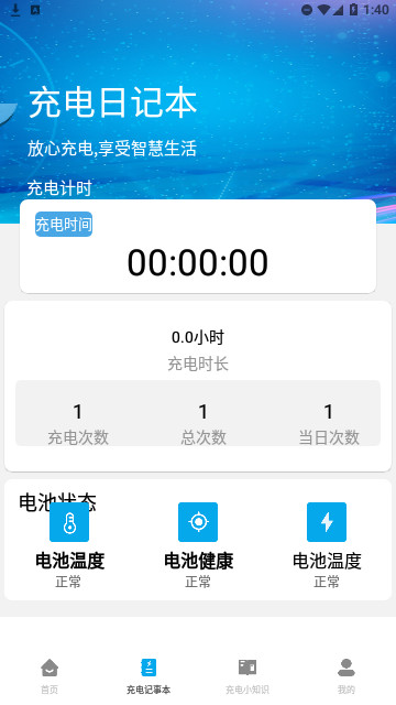 极刻充电官方版