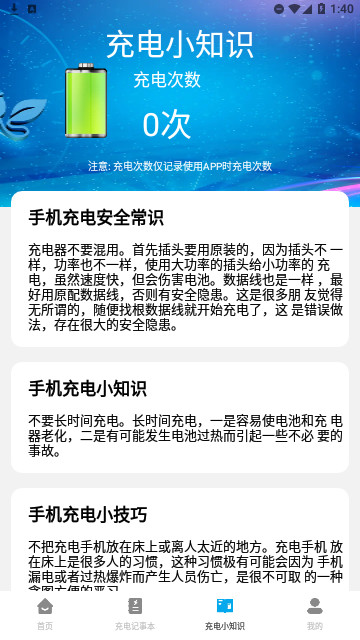 极刻充电官方版