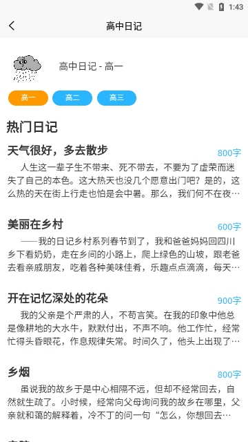 写作提分宝
