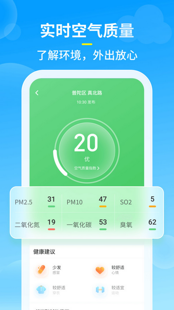 知音天气官方版