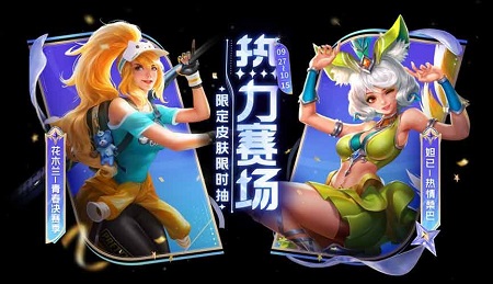 王者荣耀夺金返场青春决赛季保底价格介绍