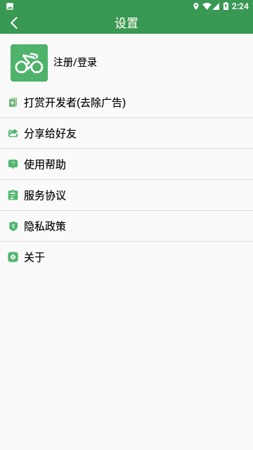 骑行导航官方版