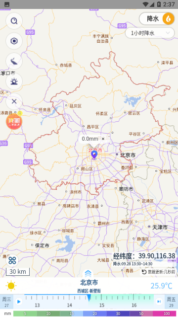 气象实况