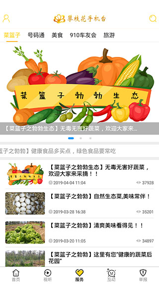 攀枝花手机台