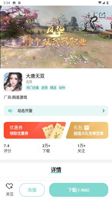 桃子手游