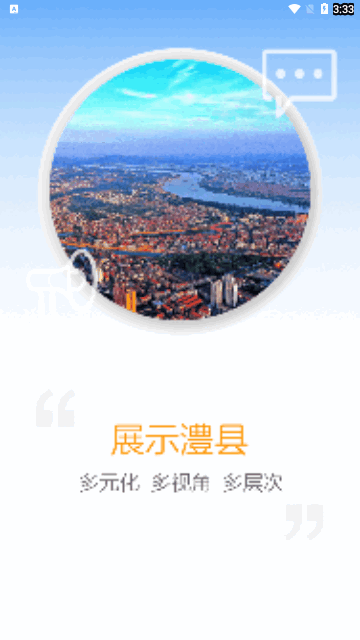 以澧为荣安卓版