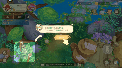 织梦森林2023最新版
