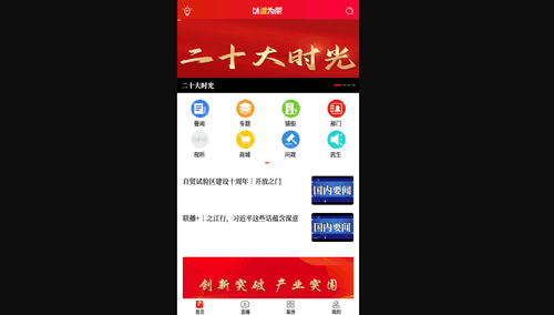 以澧为荣安卓版