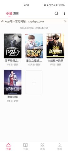小小阅读安卓版
