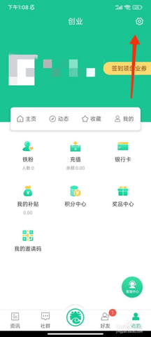 创业天下手机版