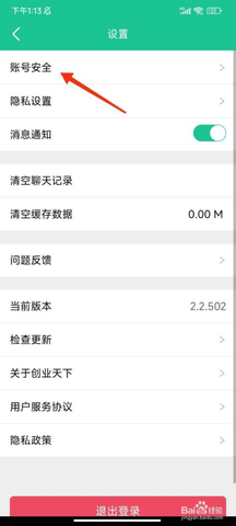 创业天下手机版