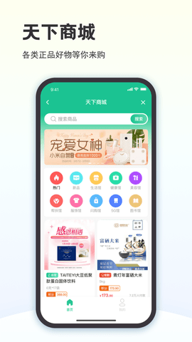 创业天下手机版