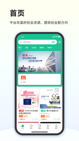 创业天下手机版