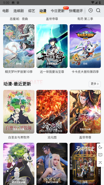 飞快TV