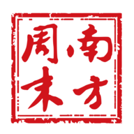 南方周末2023最新版