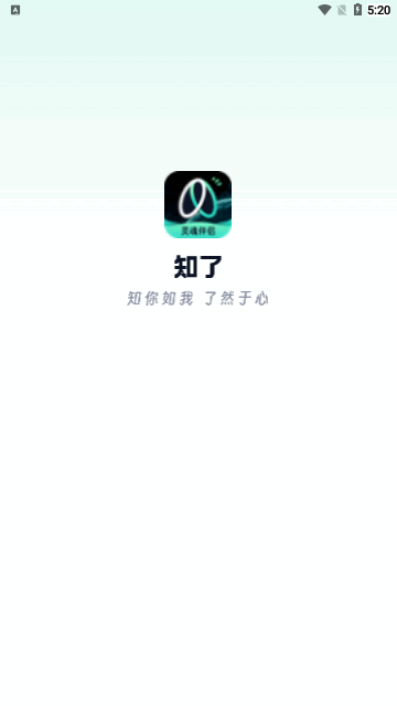 知了语音App官方版