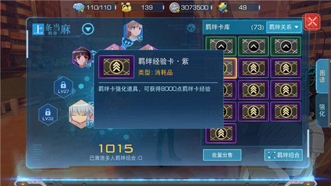 魔法禁书目录幻想收束