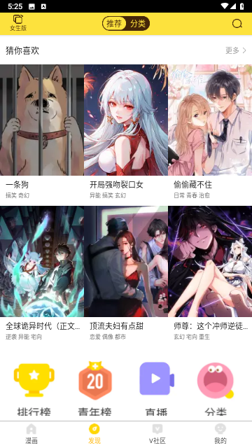 歪果仁漫画官方版