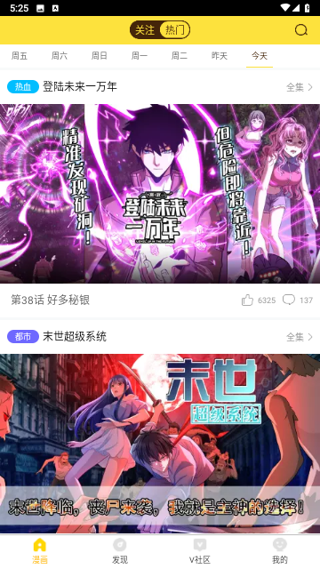 歪果仁漫画官方版