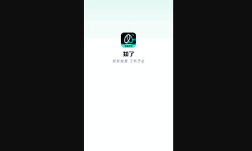 知了语音App官方版