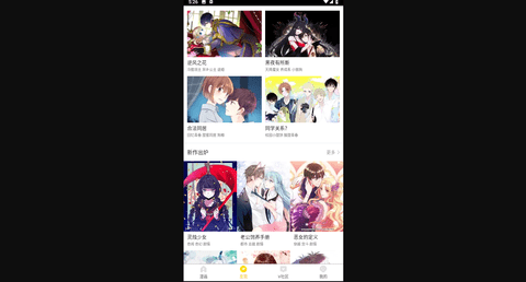 歪果仁漫画官方版