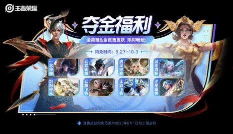 王者荣耀闪耀亚洲66卡有什么用 闪耀亚洲66卡作用价格介绍