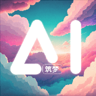 筑梦AI绘画手机版