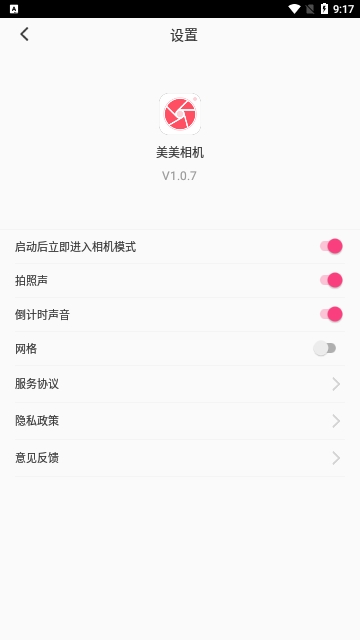 美美相机手机版