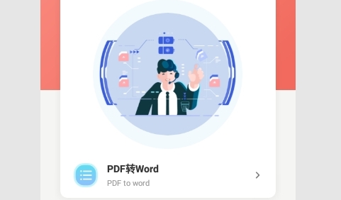 PDF小剪刀2023最新版