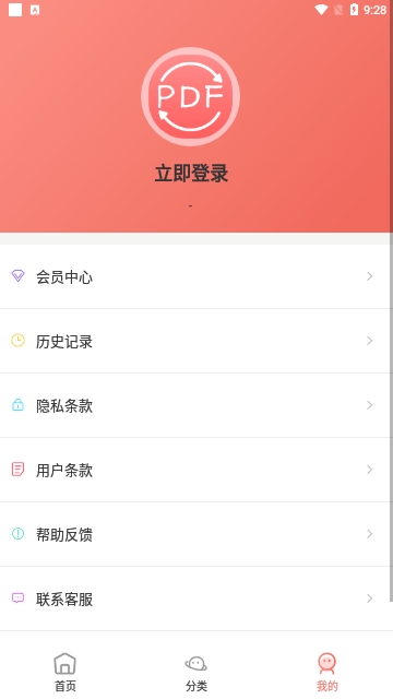 PDF小剪刀2023最新版