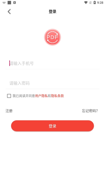 PDF小剪刀2023最新版