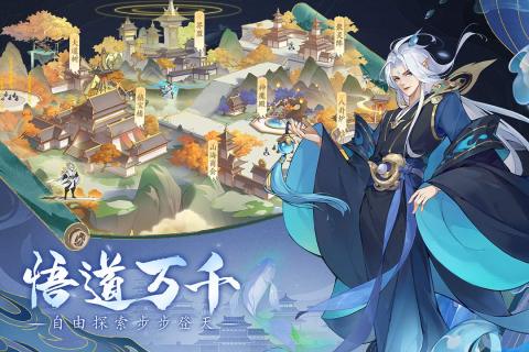 浮生梦山海九游版